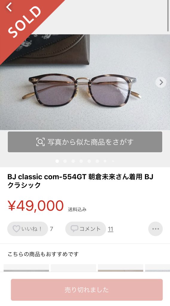 ポイント10倍】 BJクラシック COM-554 C-30-1 GT C-30-1 オンライン